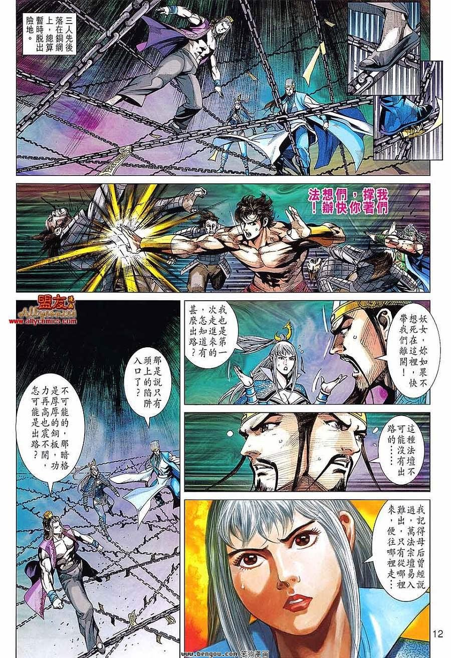 第98话