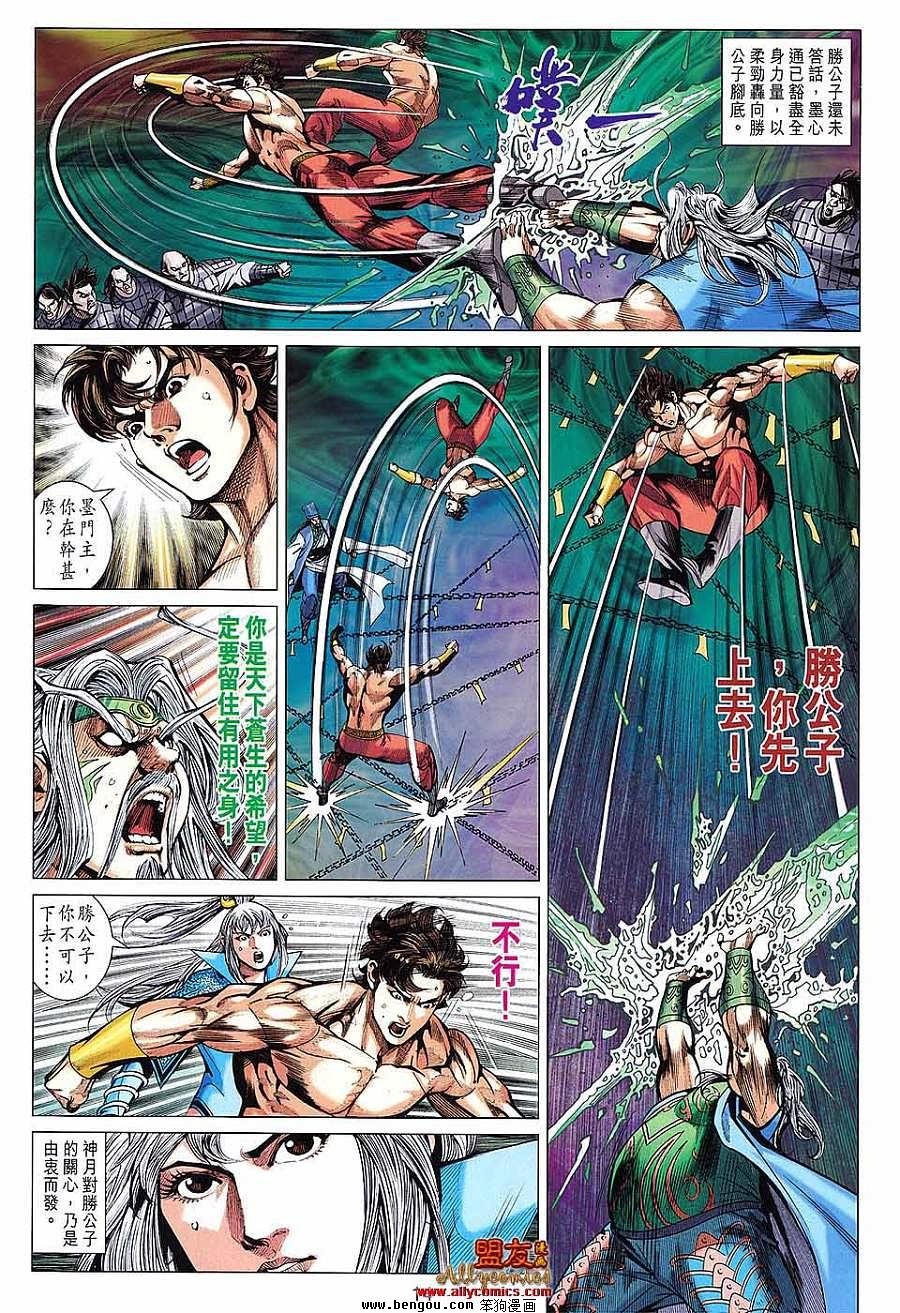 第98话