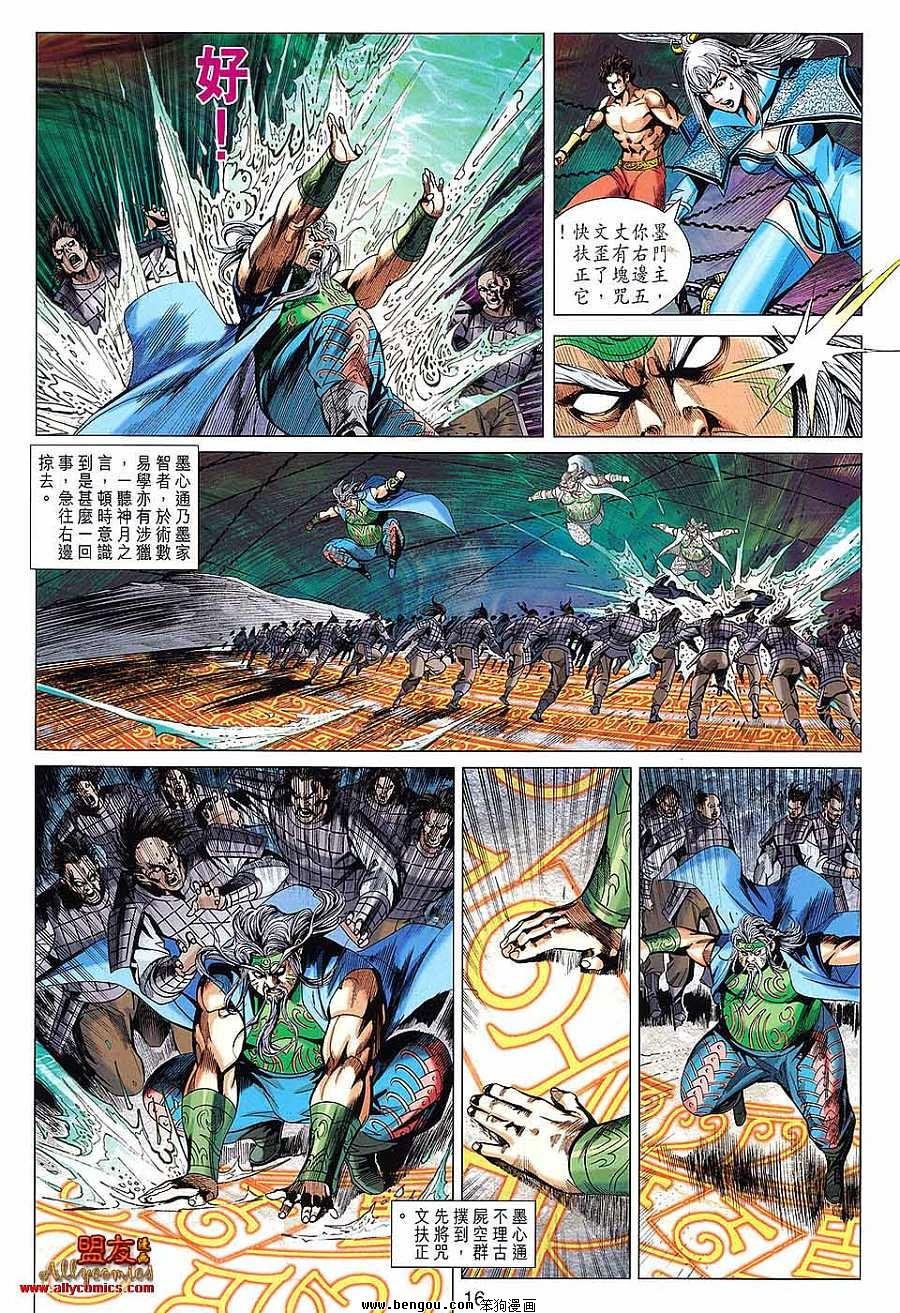 第98话