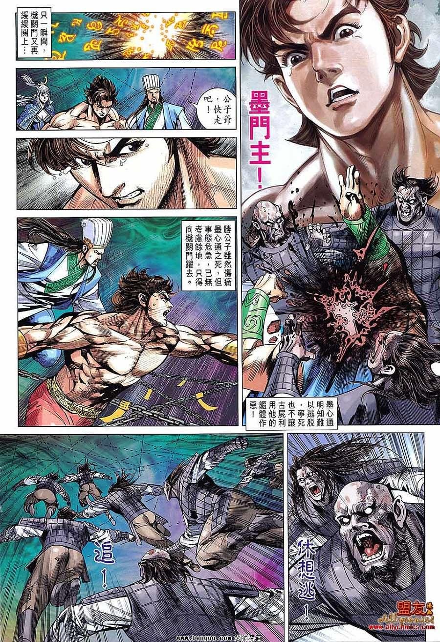 第98话