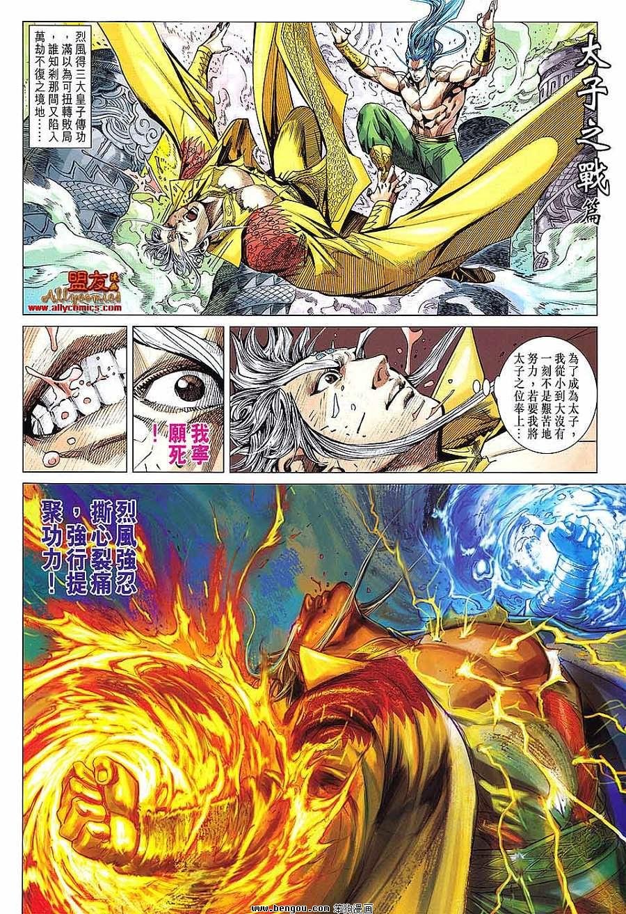 第98话