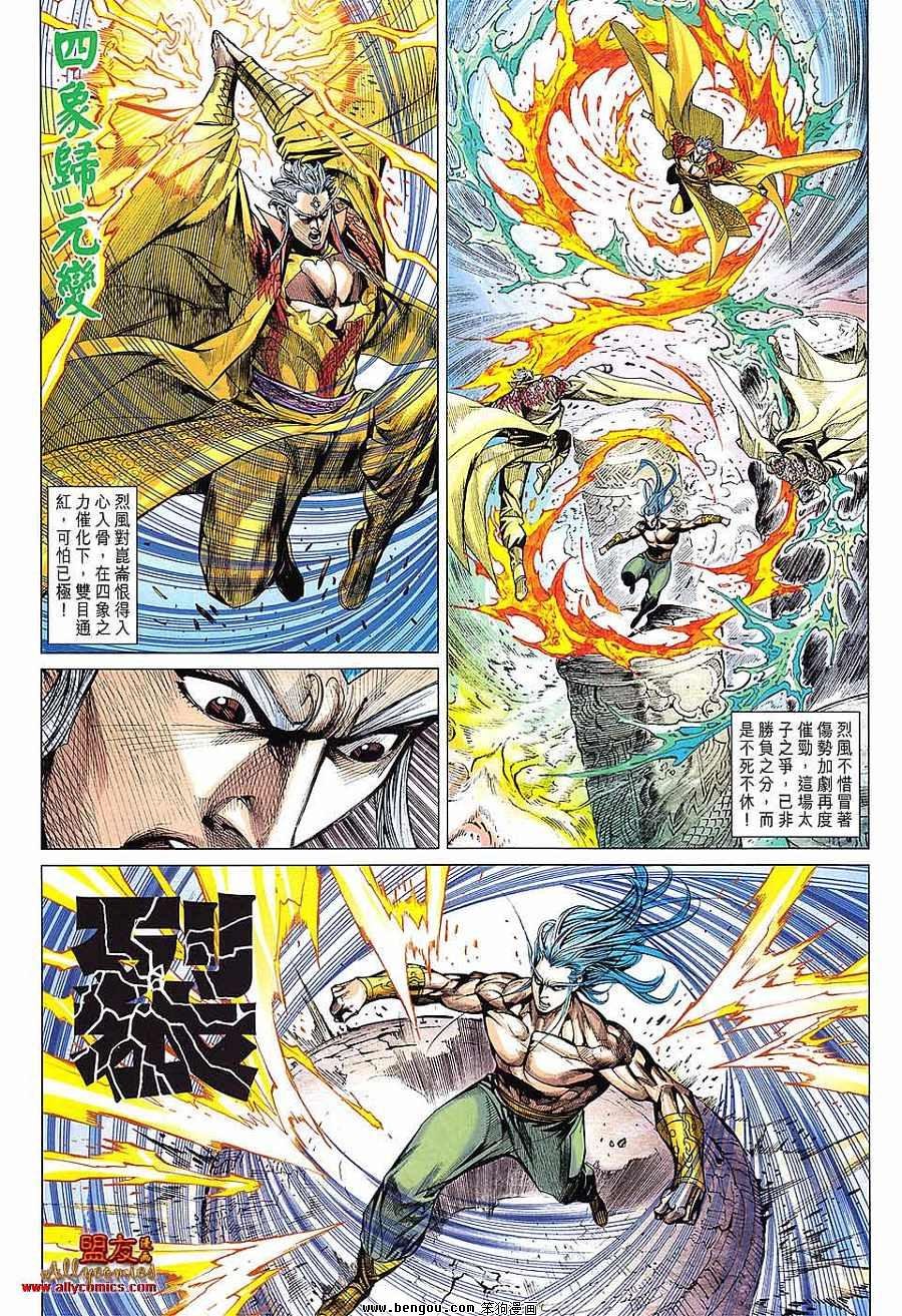 第98话