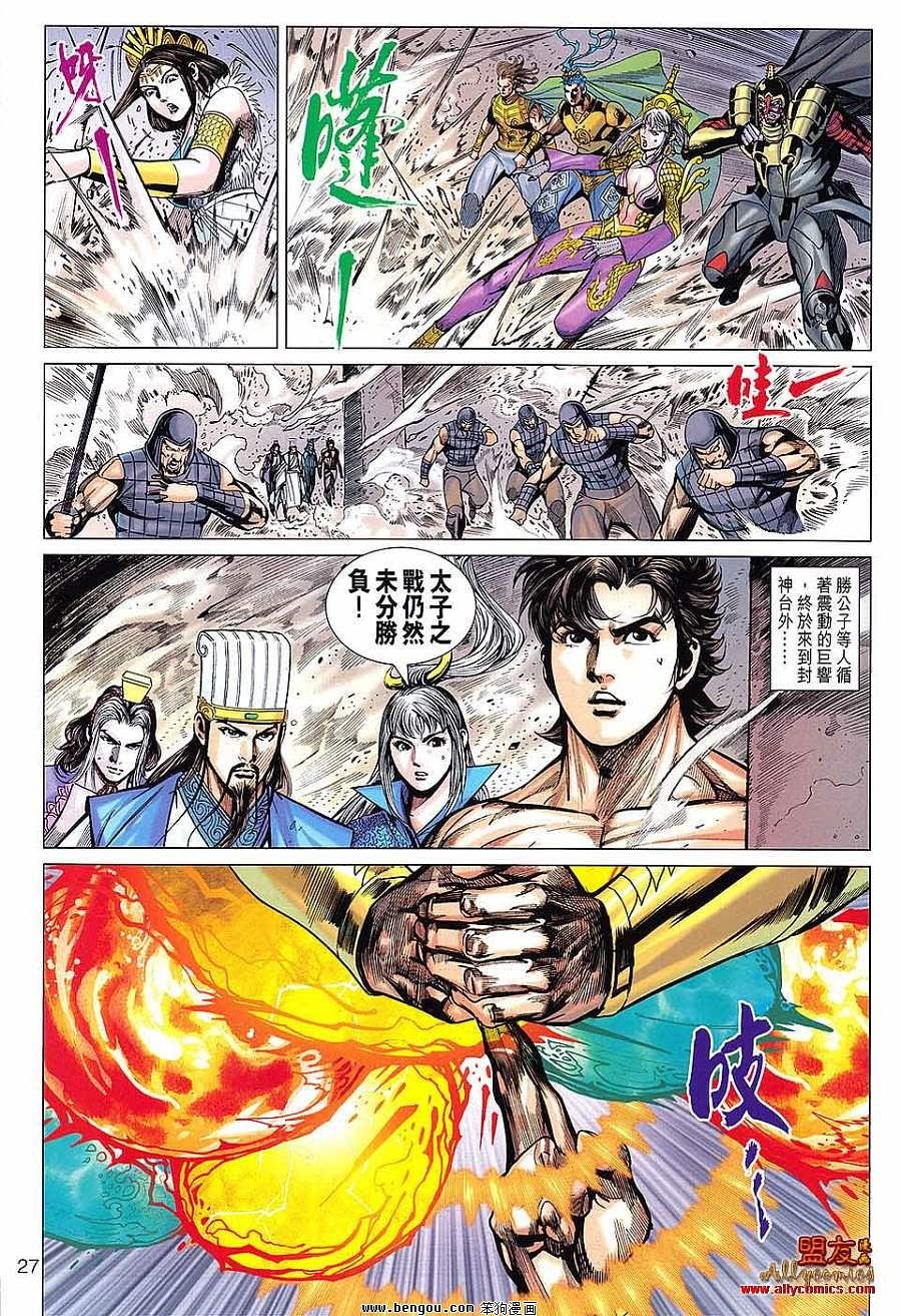 第98话