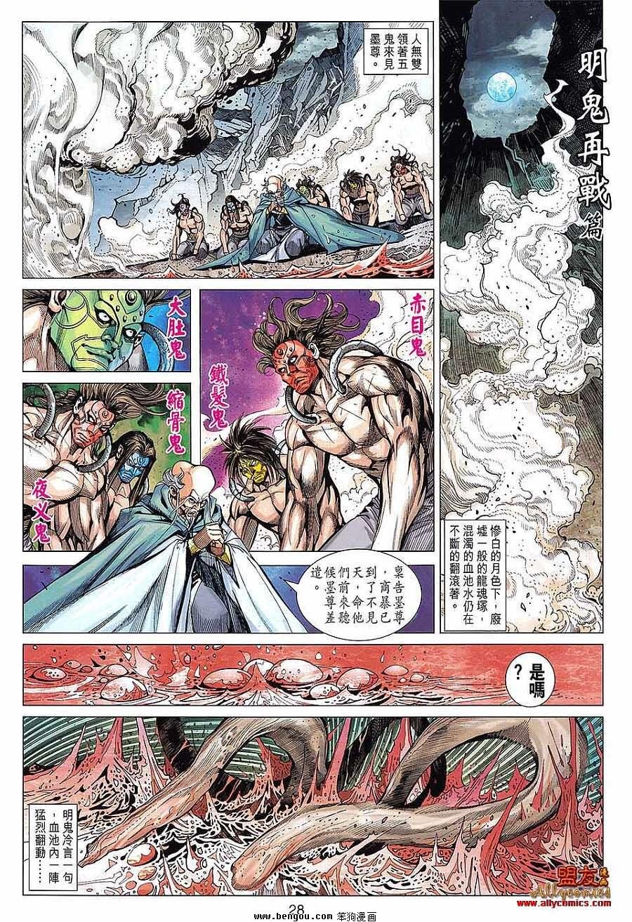 第98话