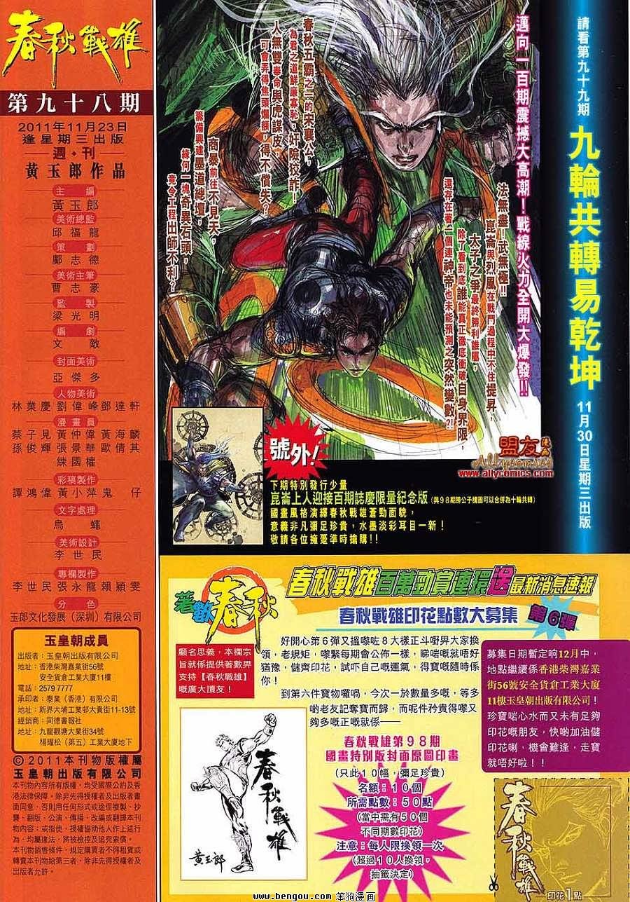 第98话
