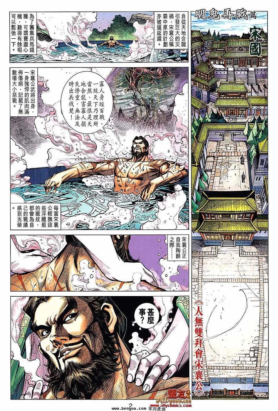 第99话