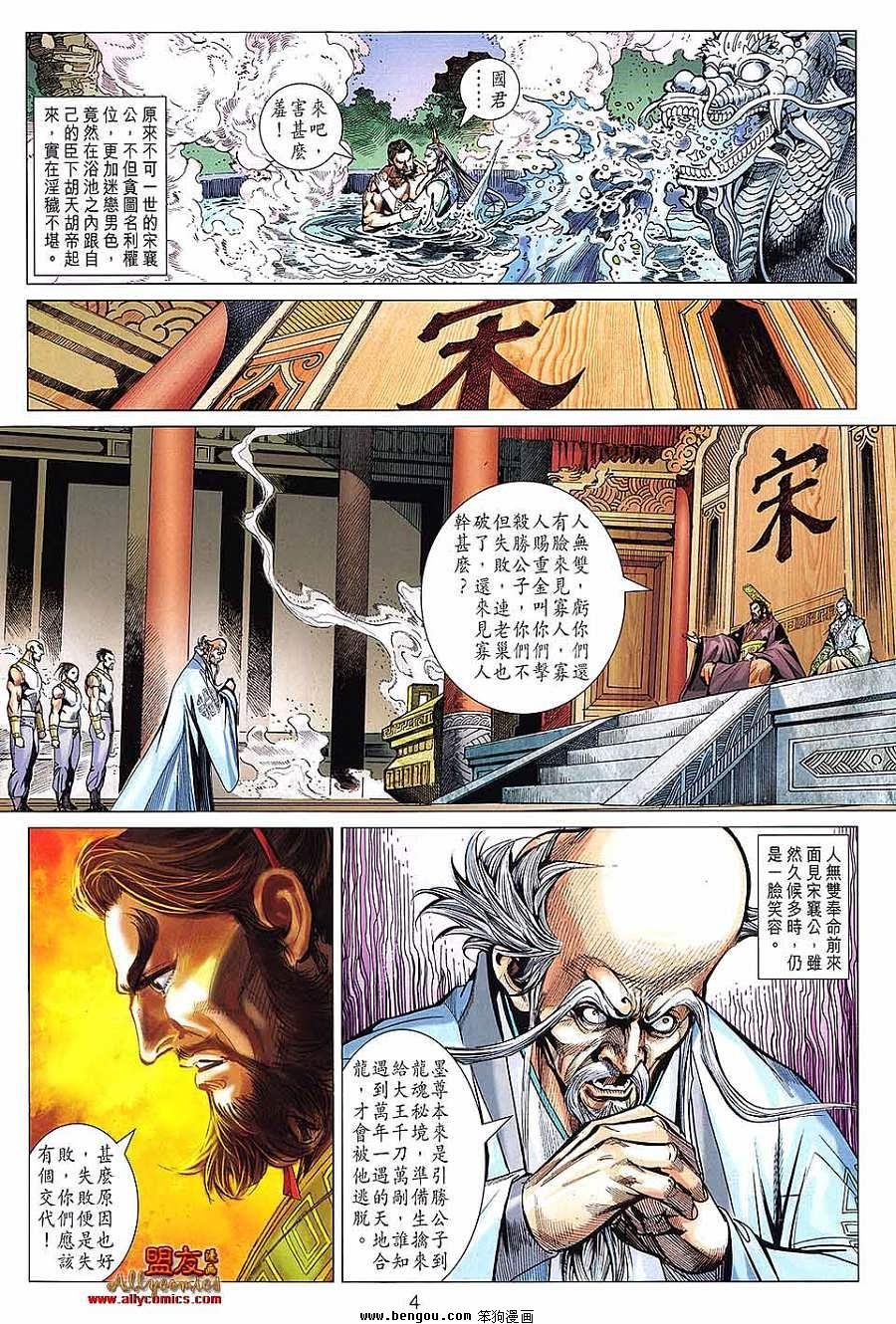 第99话