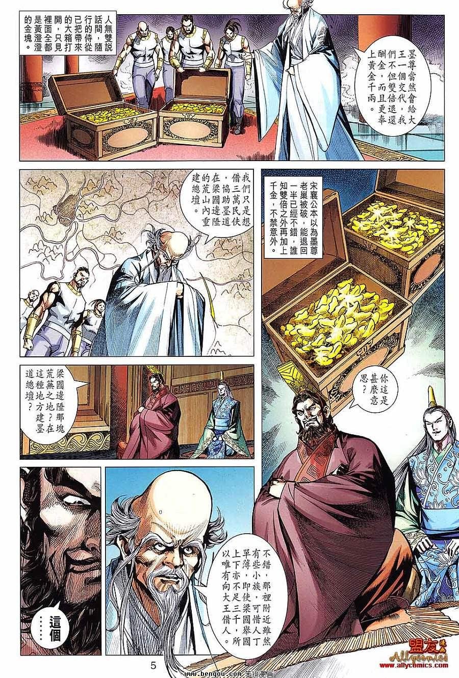 第99话