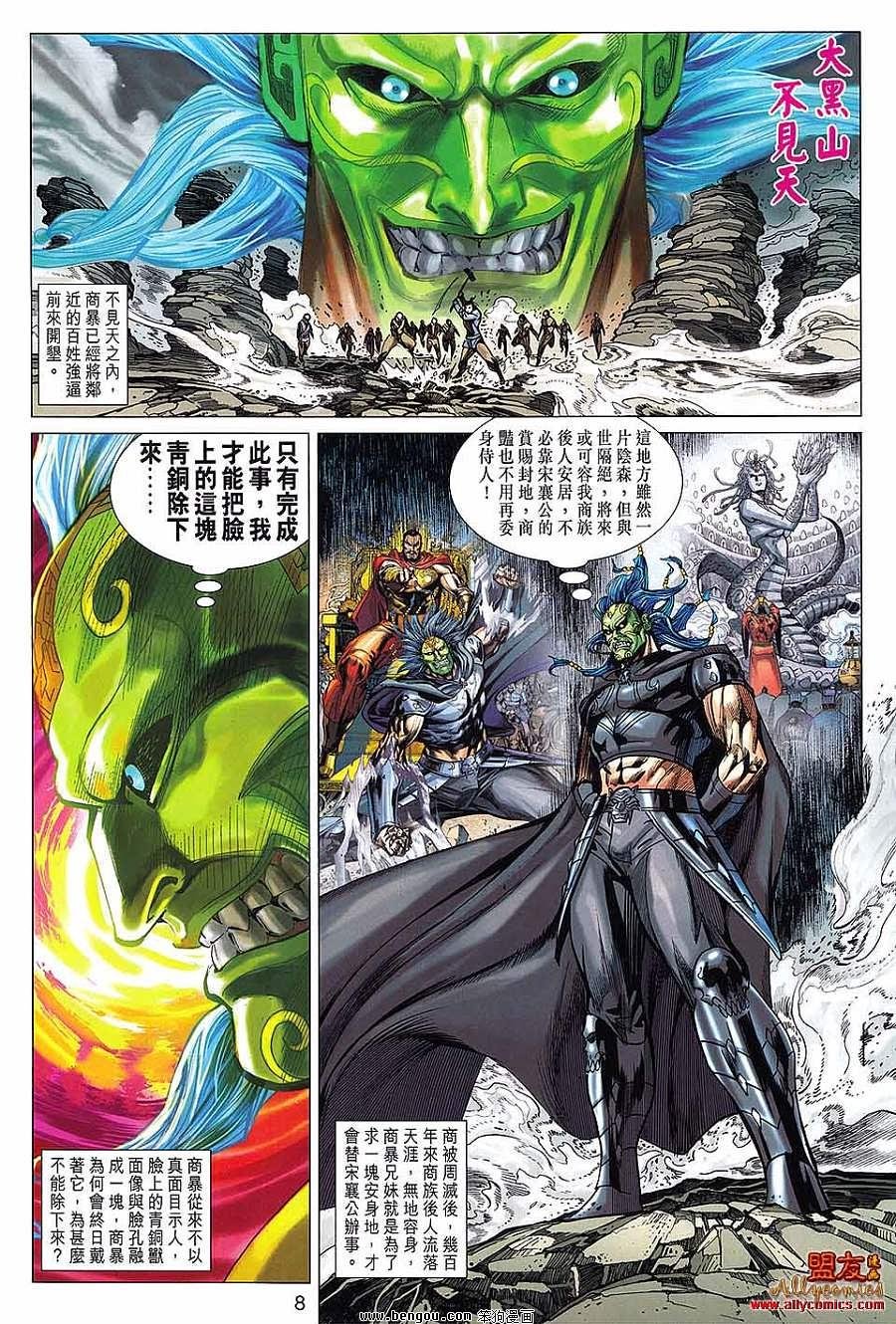 第99话