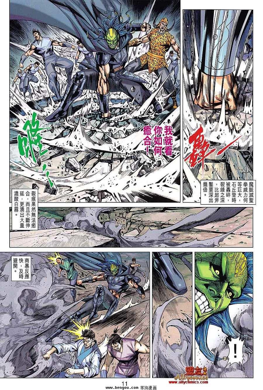 第99话