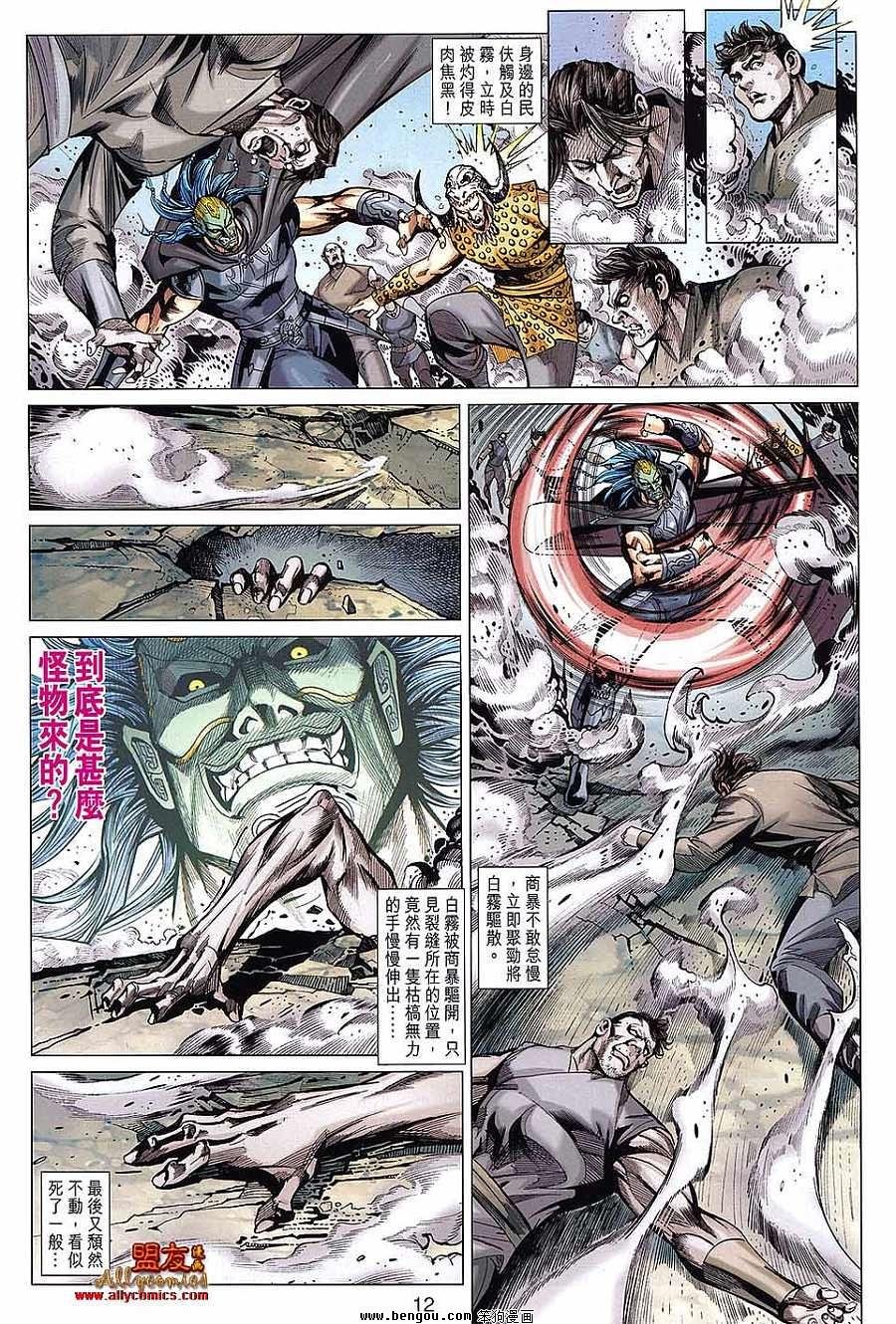 第99话