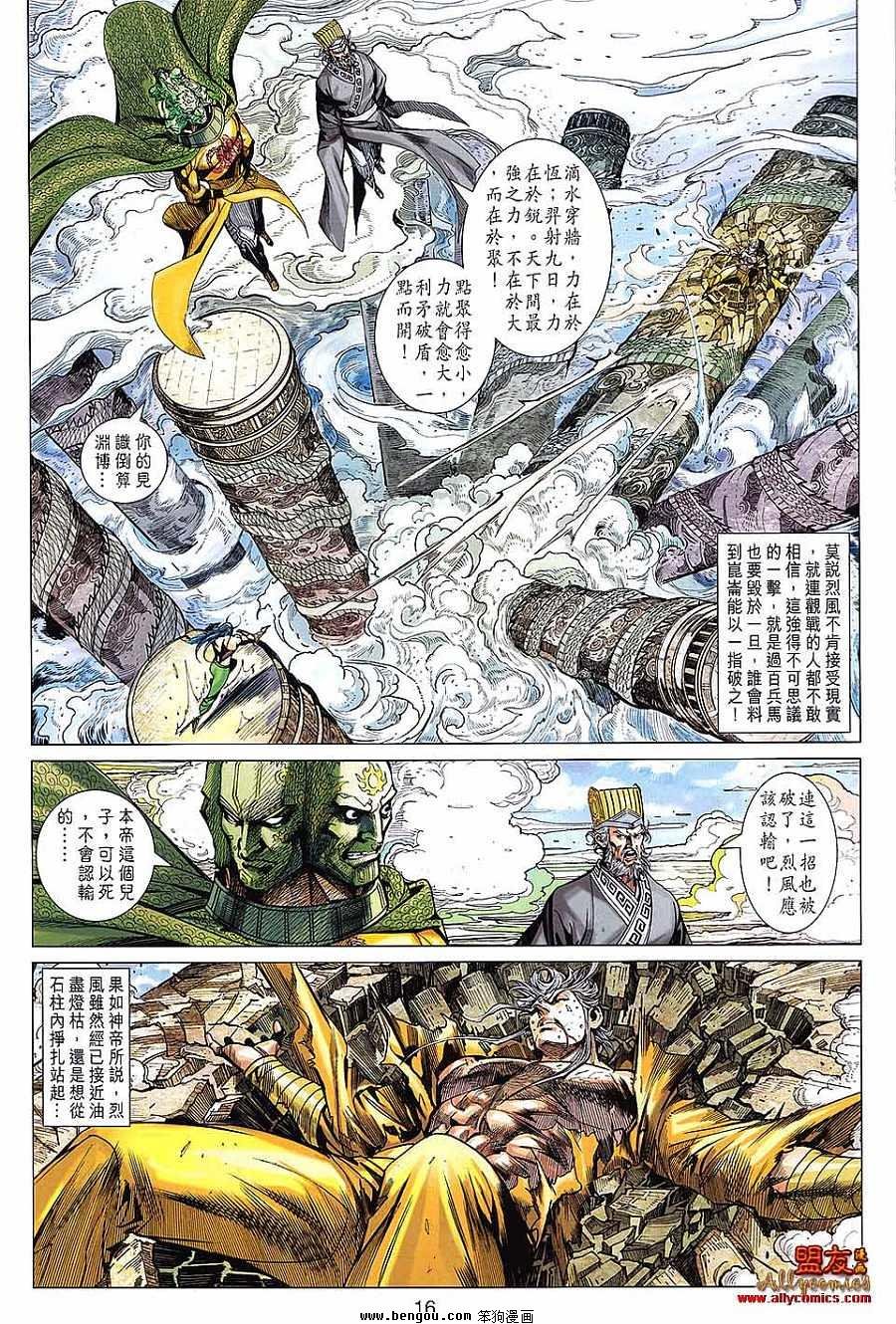 第99话
