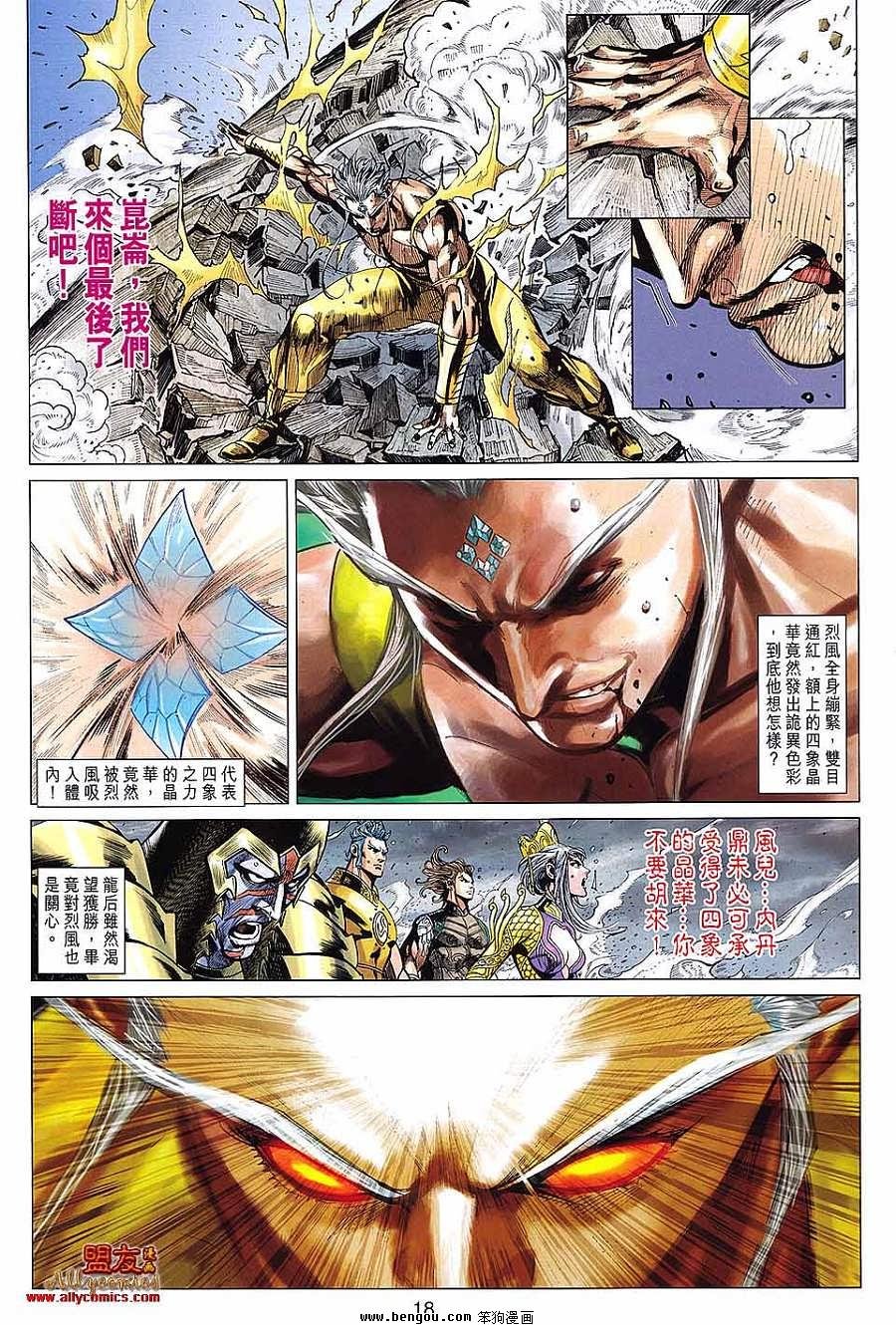 第99话