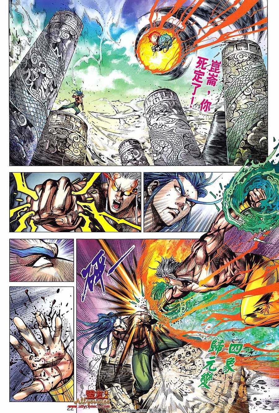 第99话