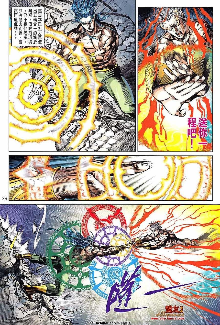 第99话