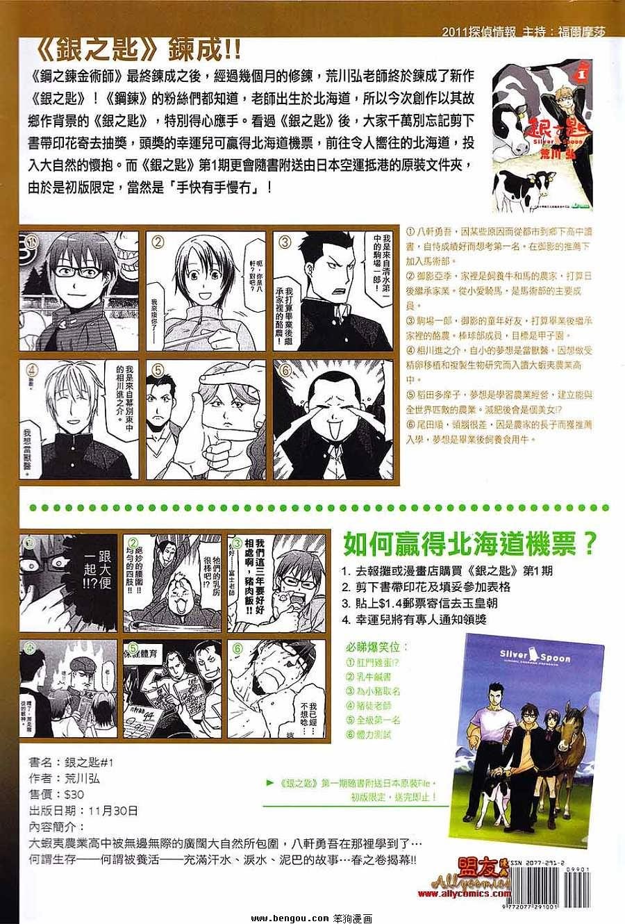 第99话