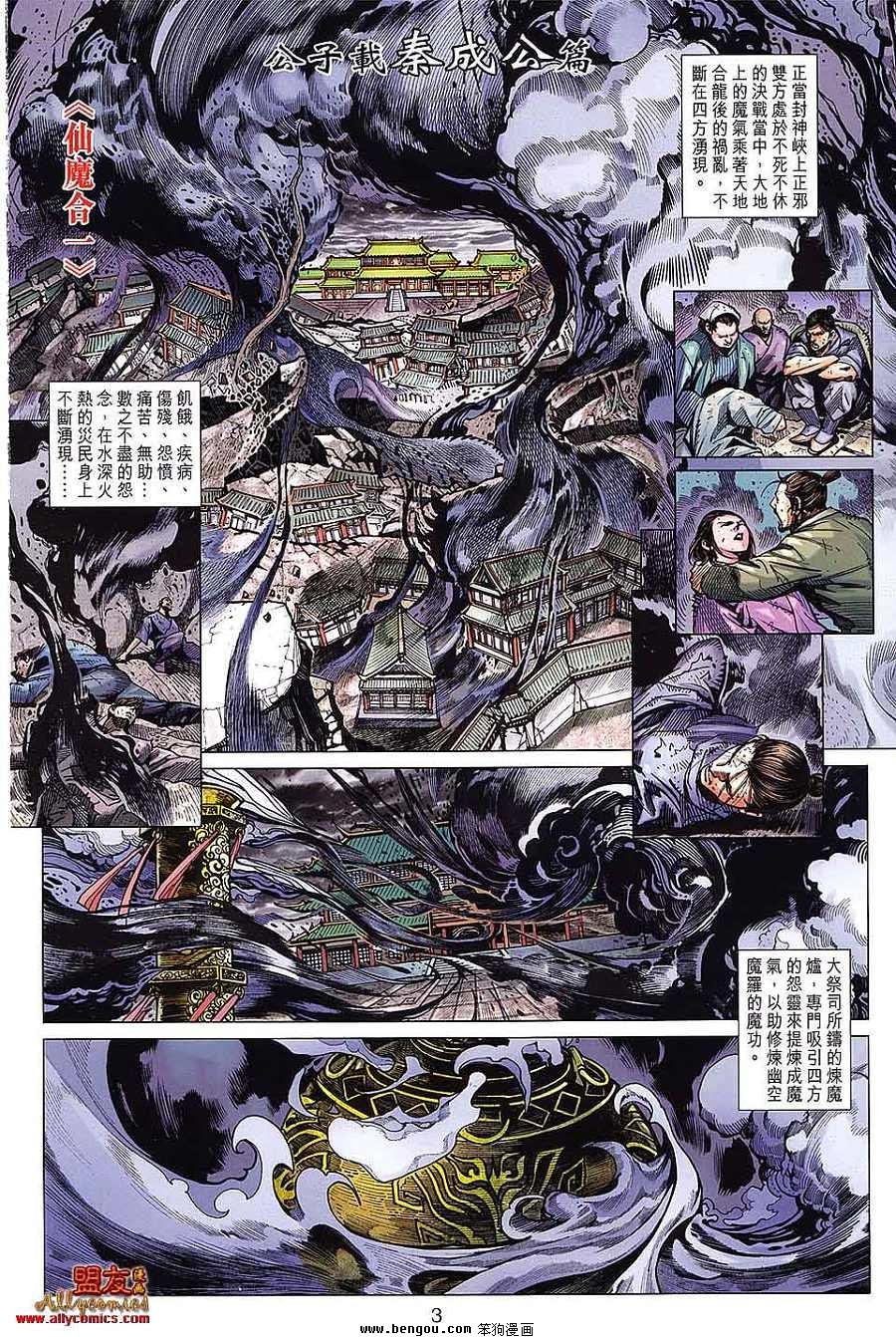 第100话