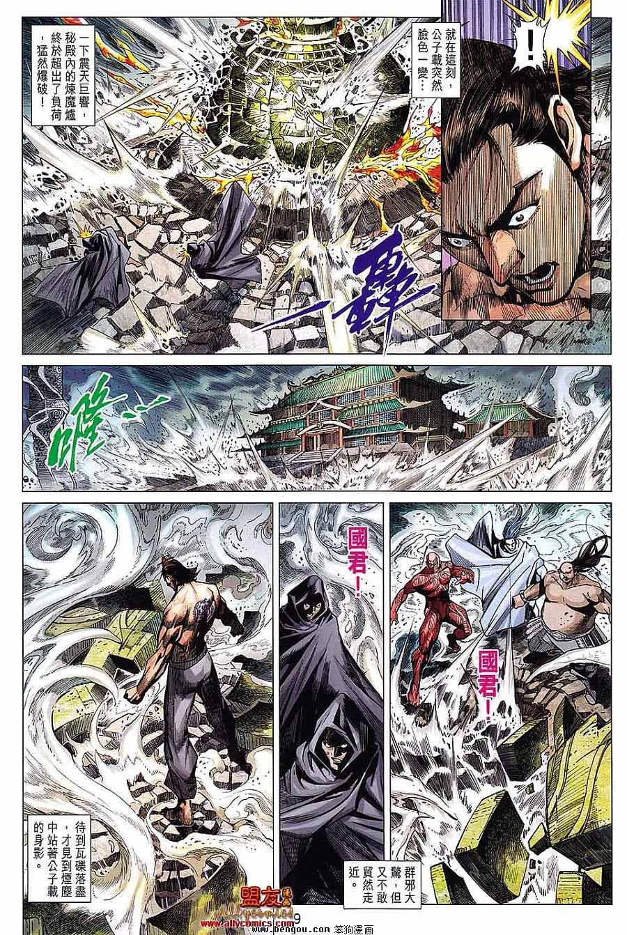 第100话