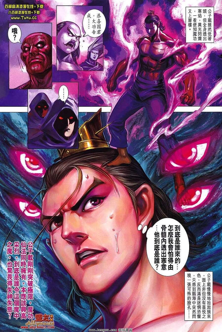 第100话