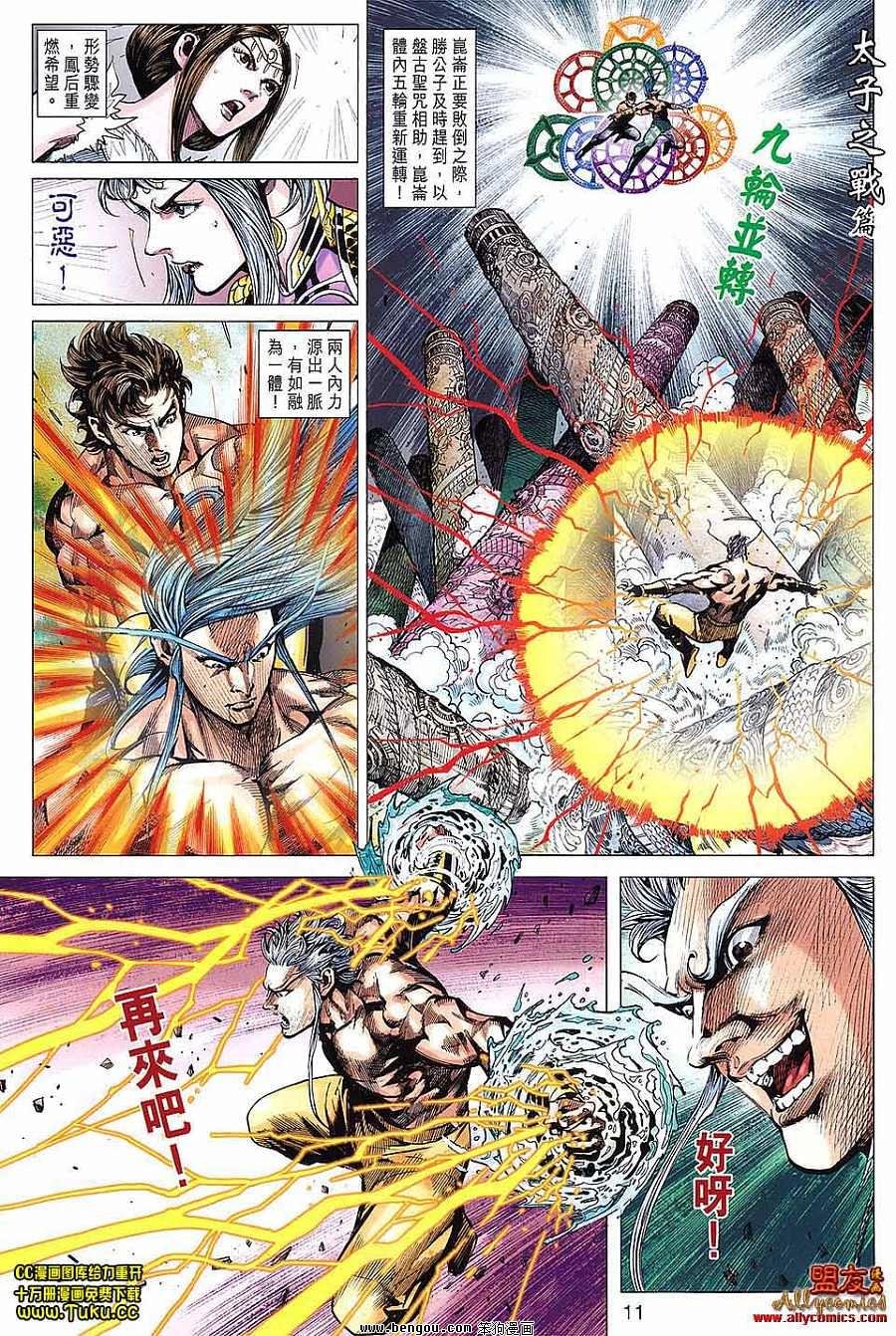 第100话