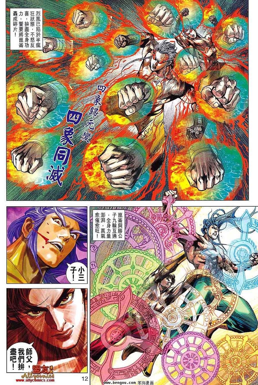 第100话