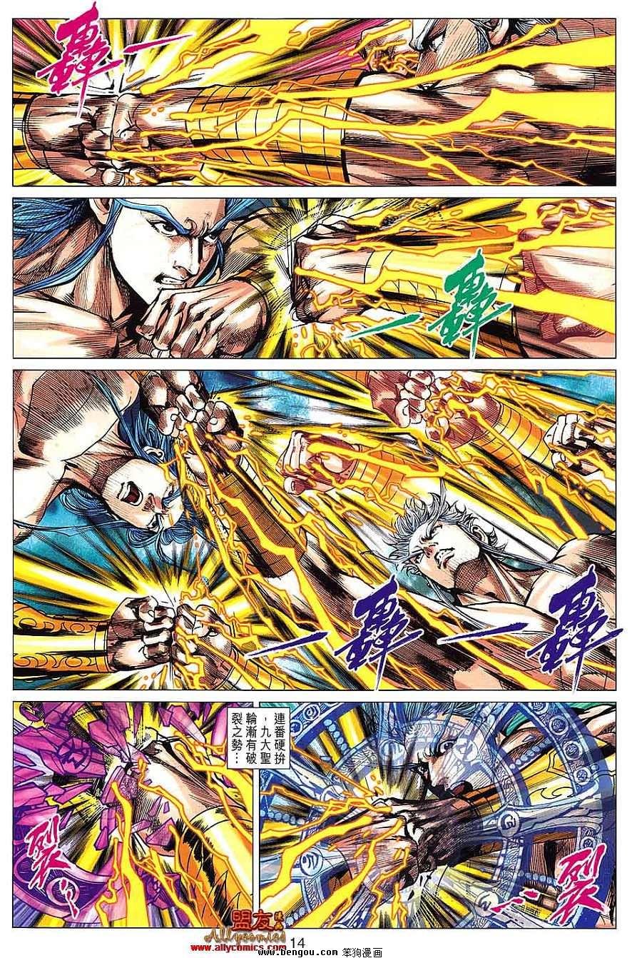 第100话