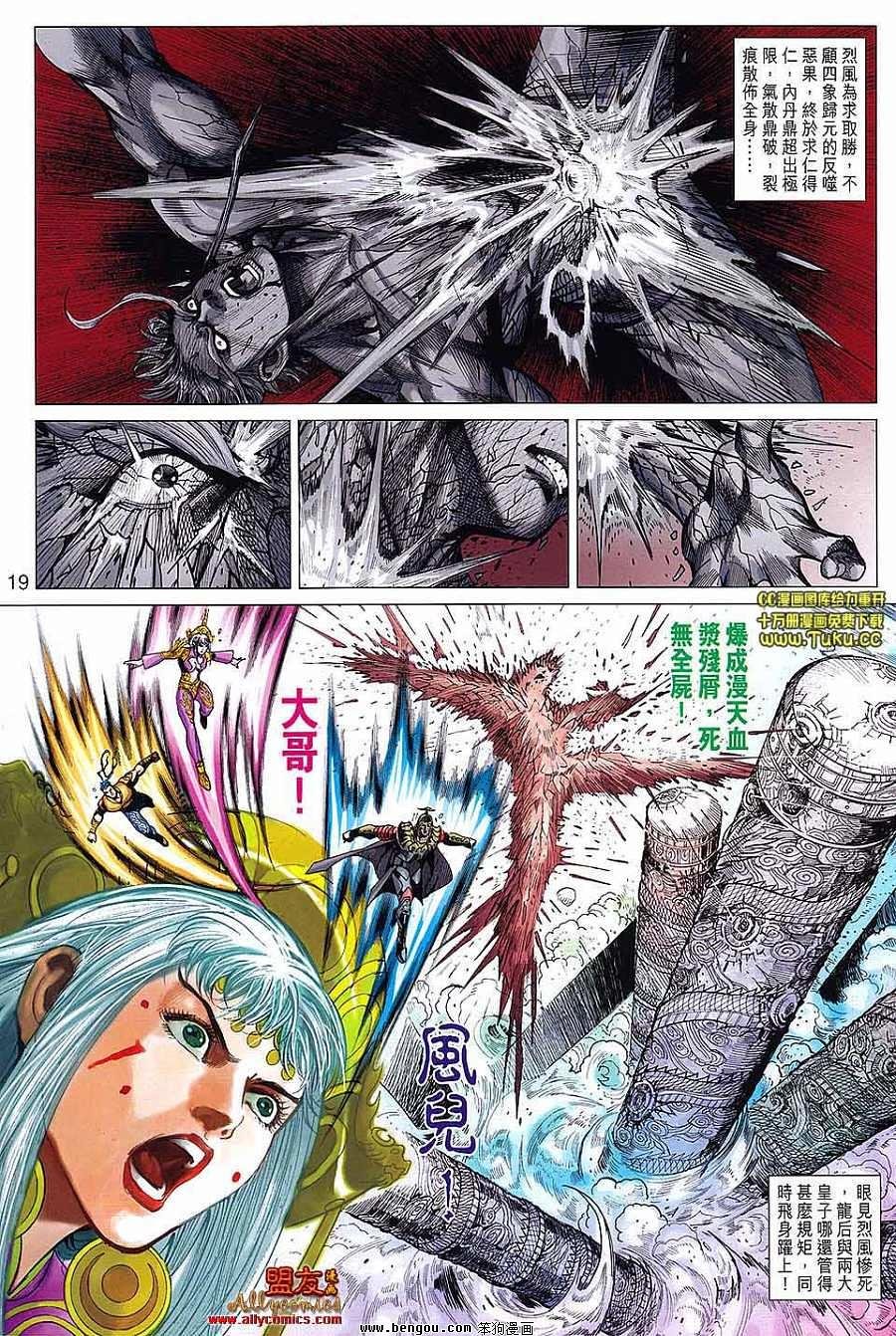 第100话
