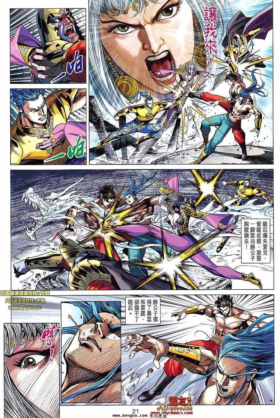 第100话