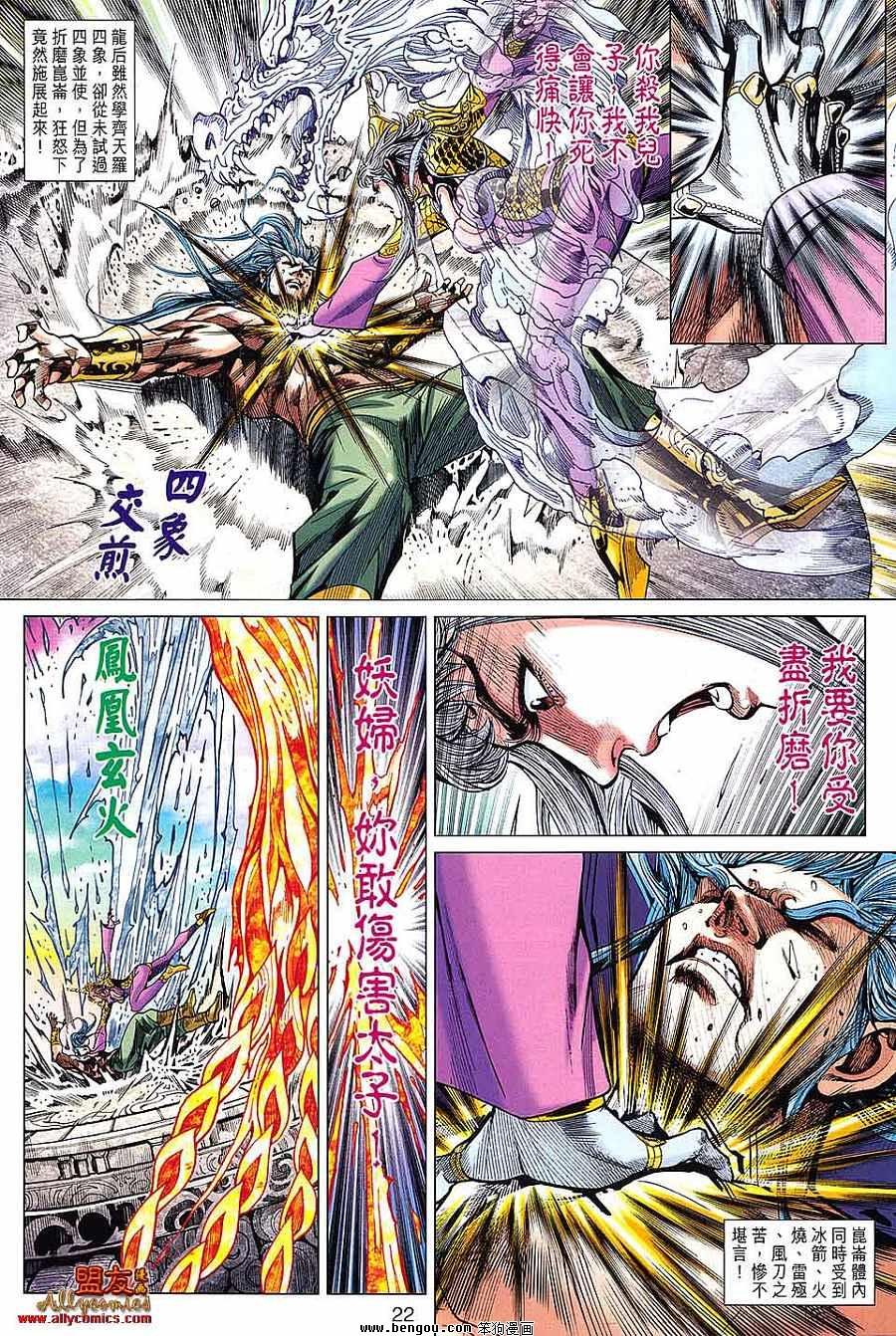 第100话
