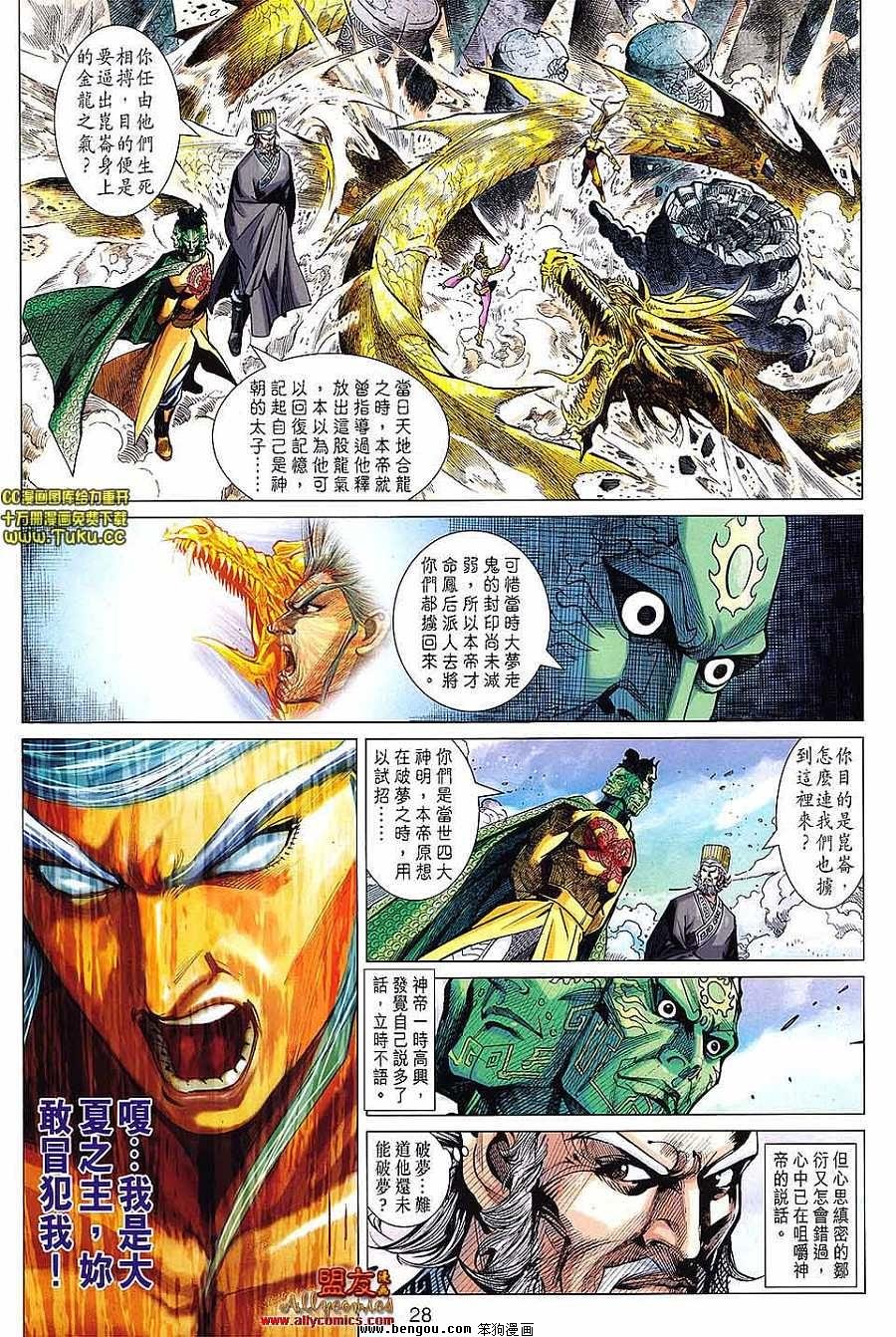 第100话