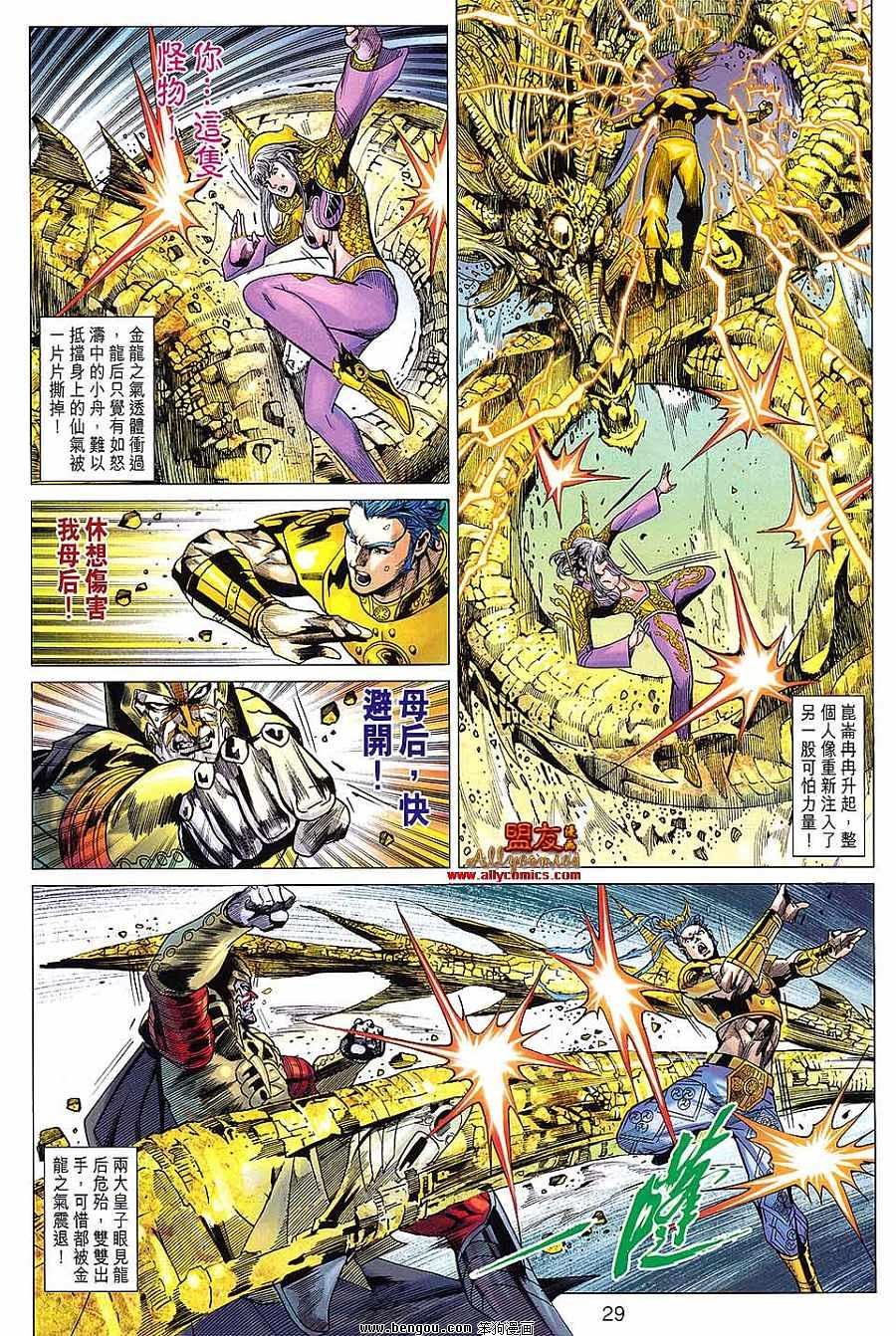 第100话