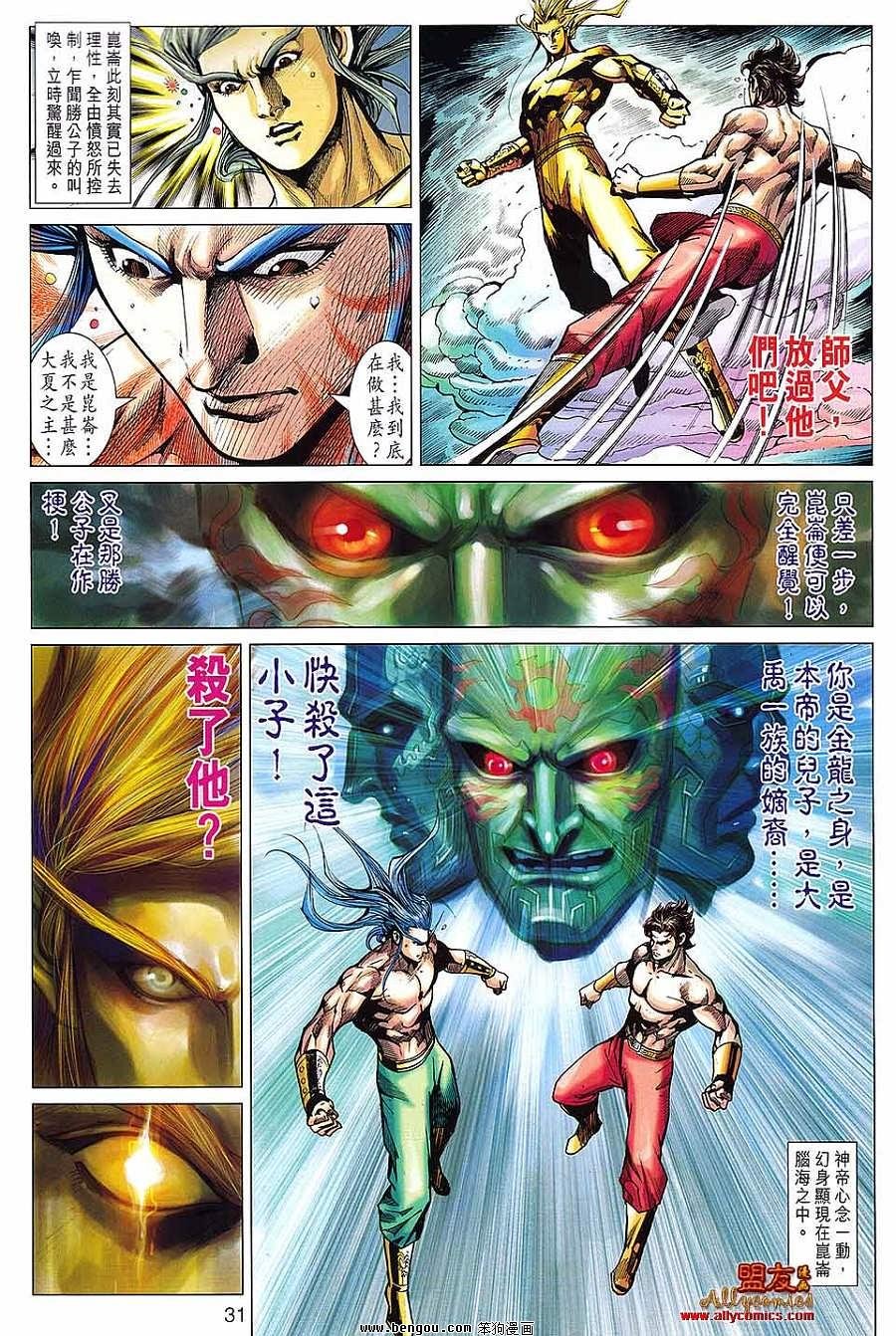 第100话