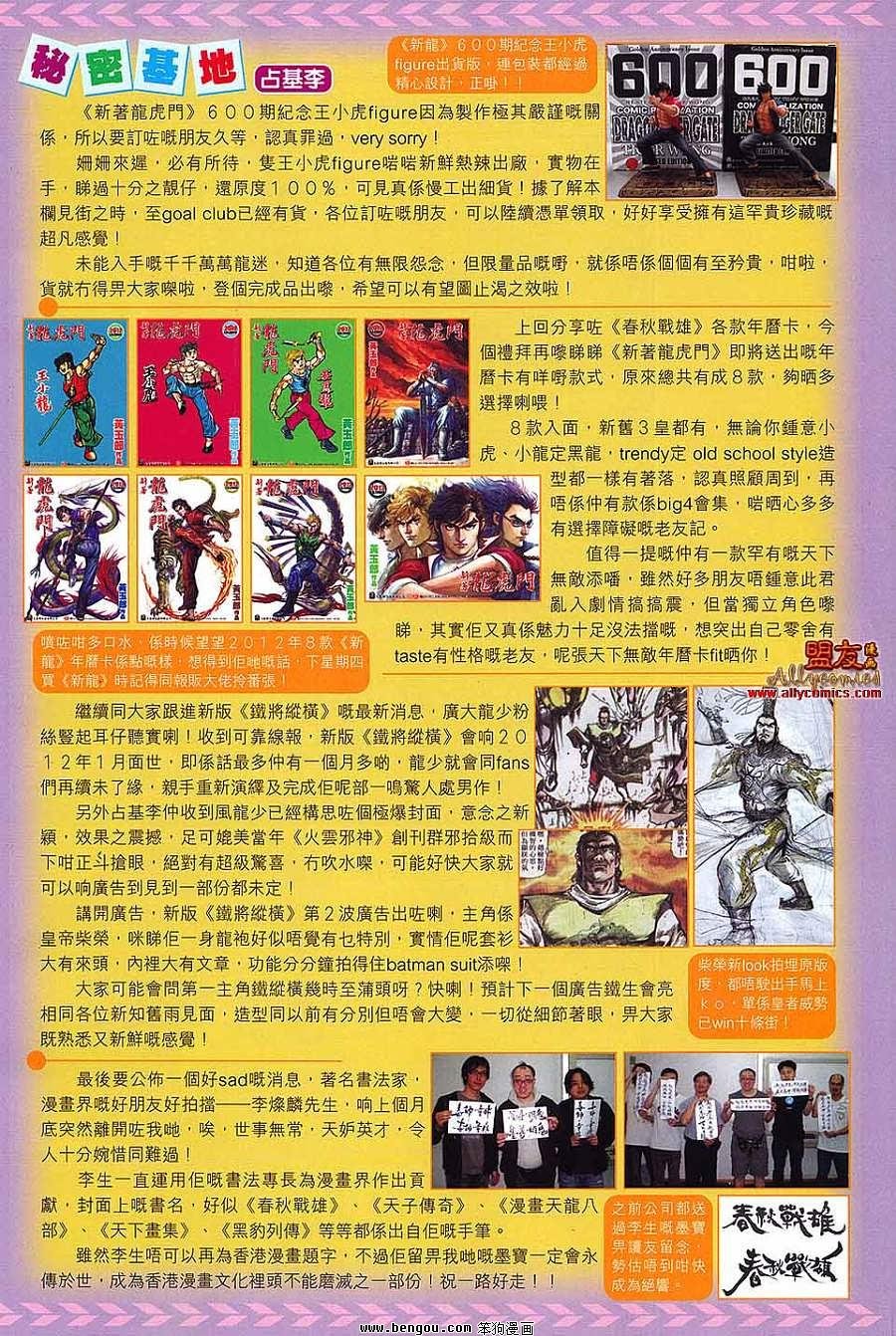 第100话