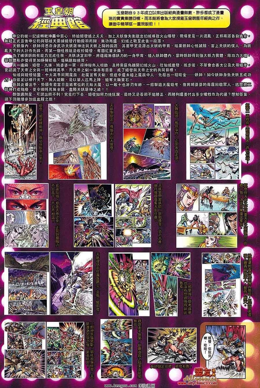 第100话