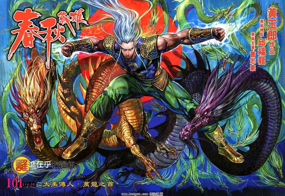第101话