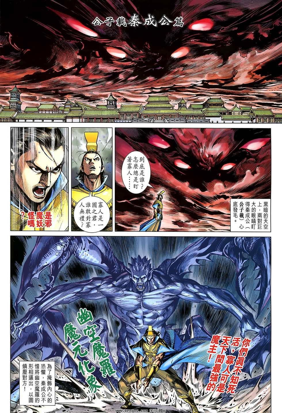 第101话