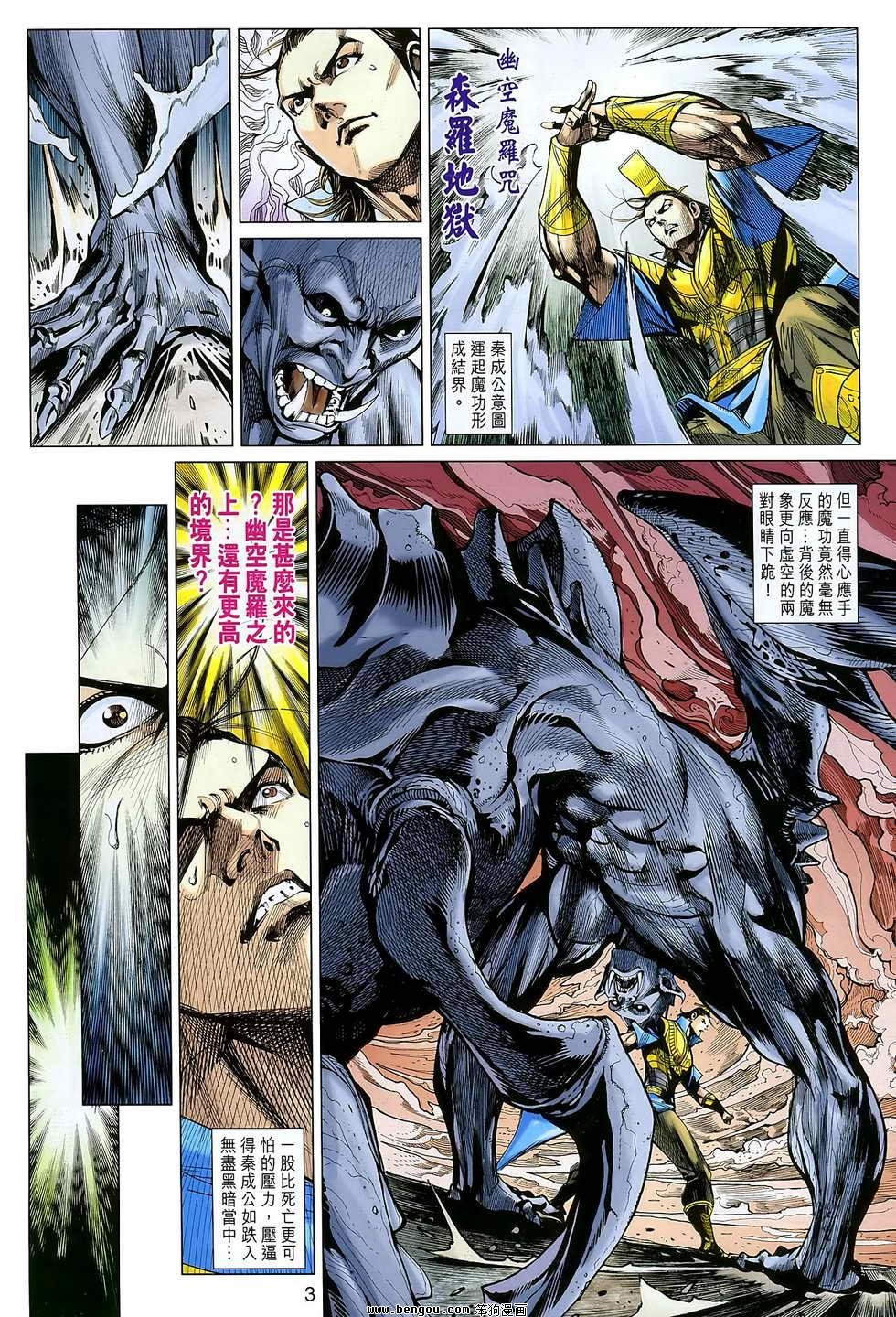 第101话