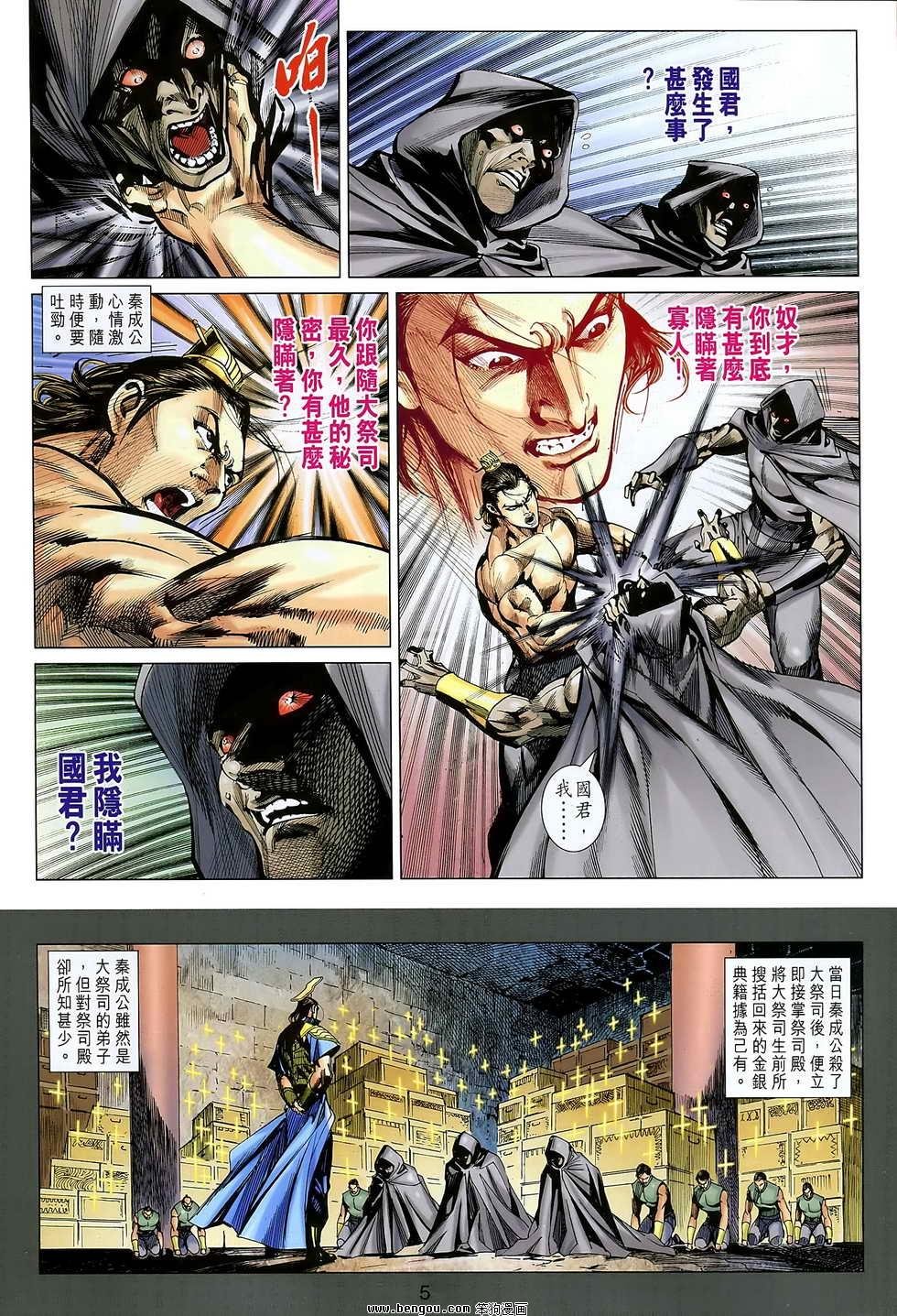 第101话