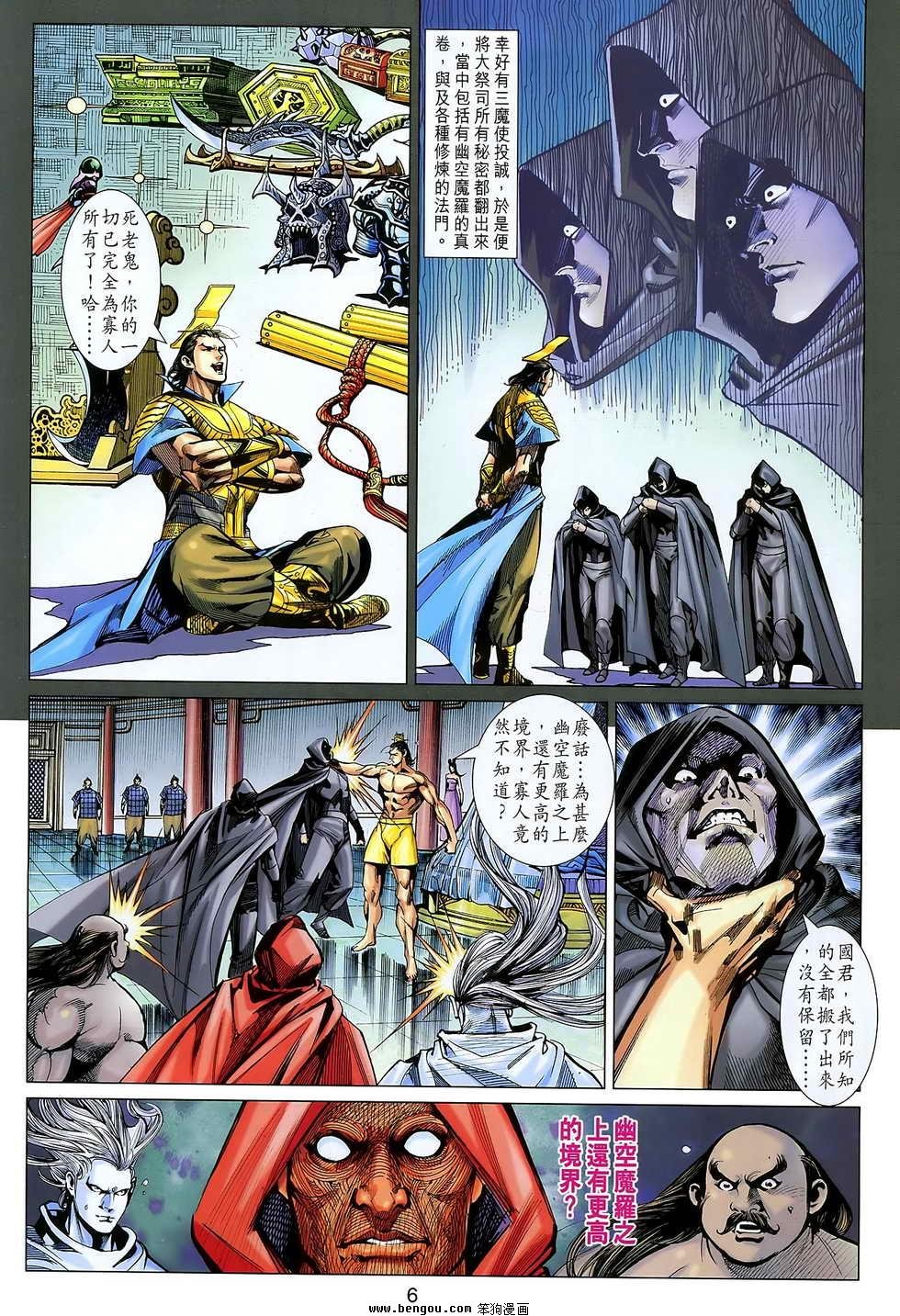 第101话