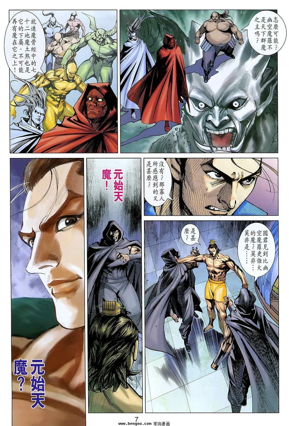 第101话