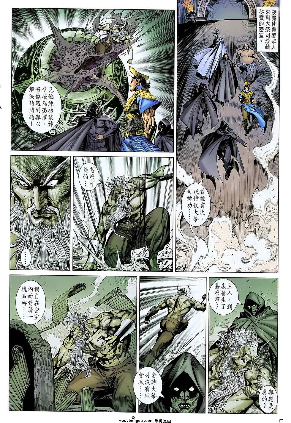 第101话
