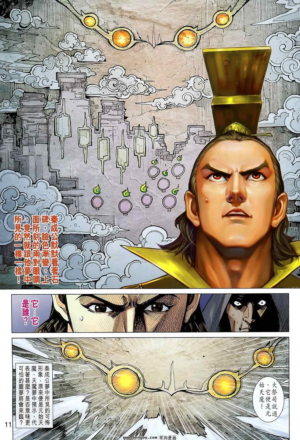 第101话