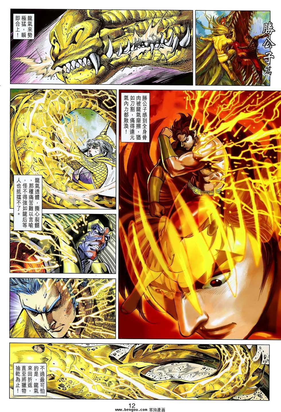 第101话