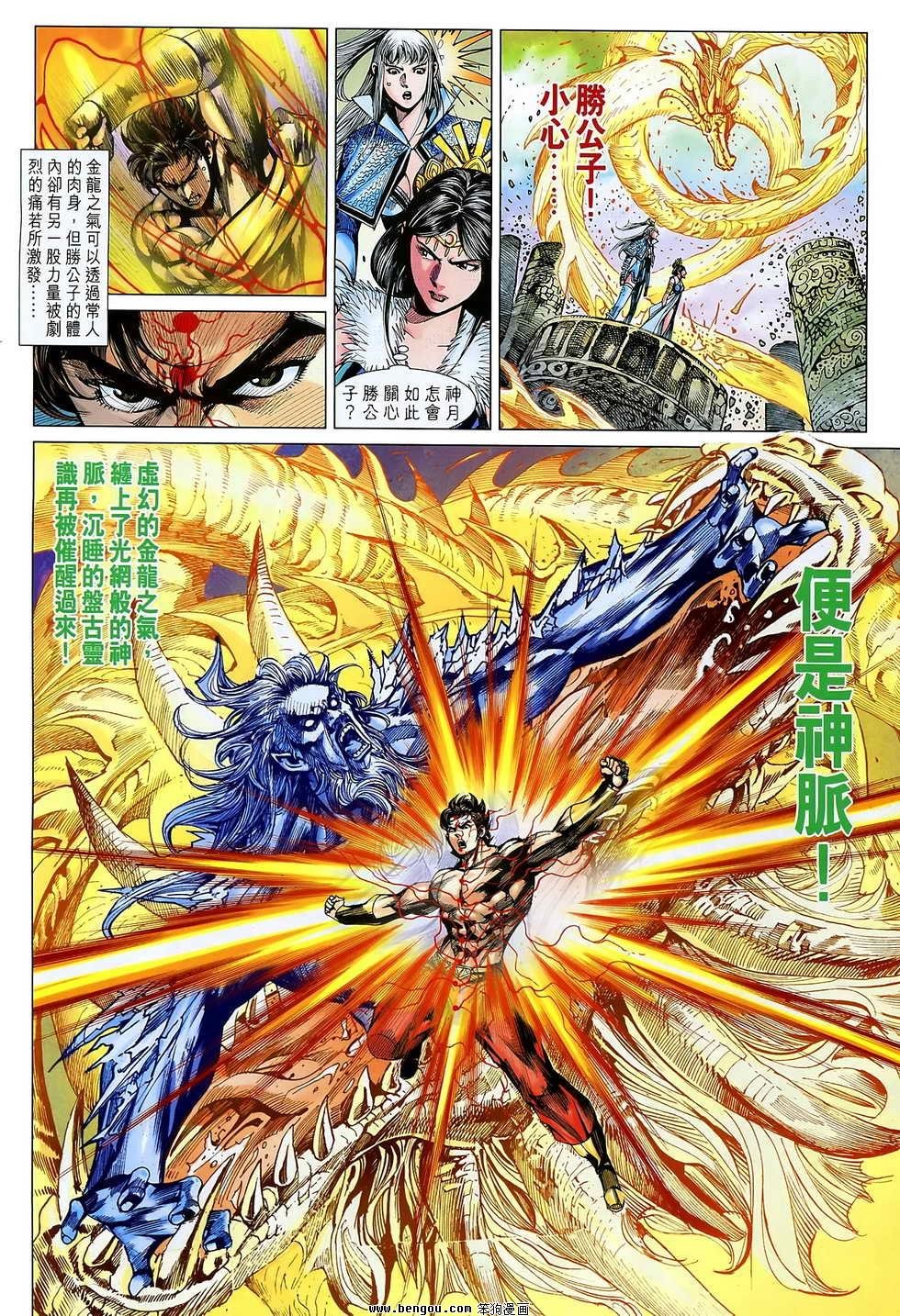 第101话