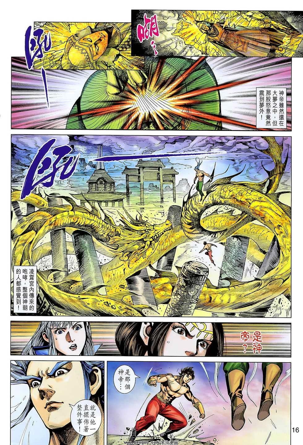 第101话