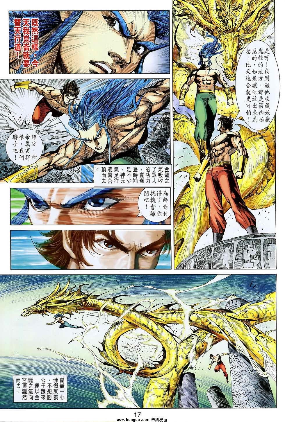 第101话