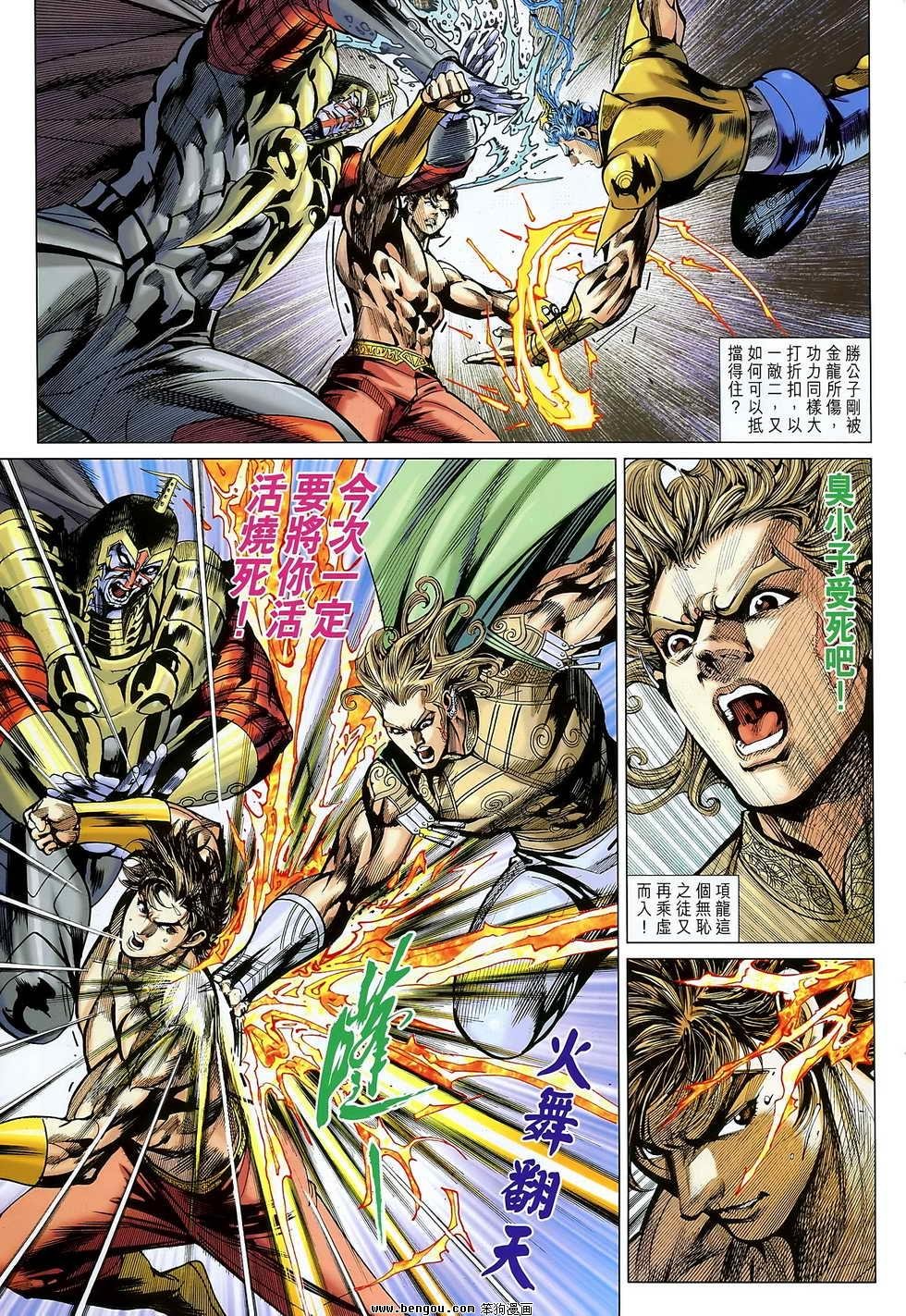 第101话