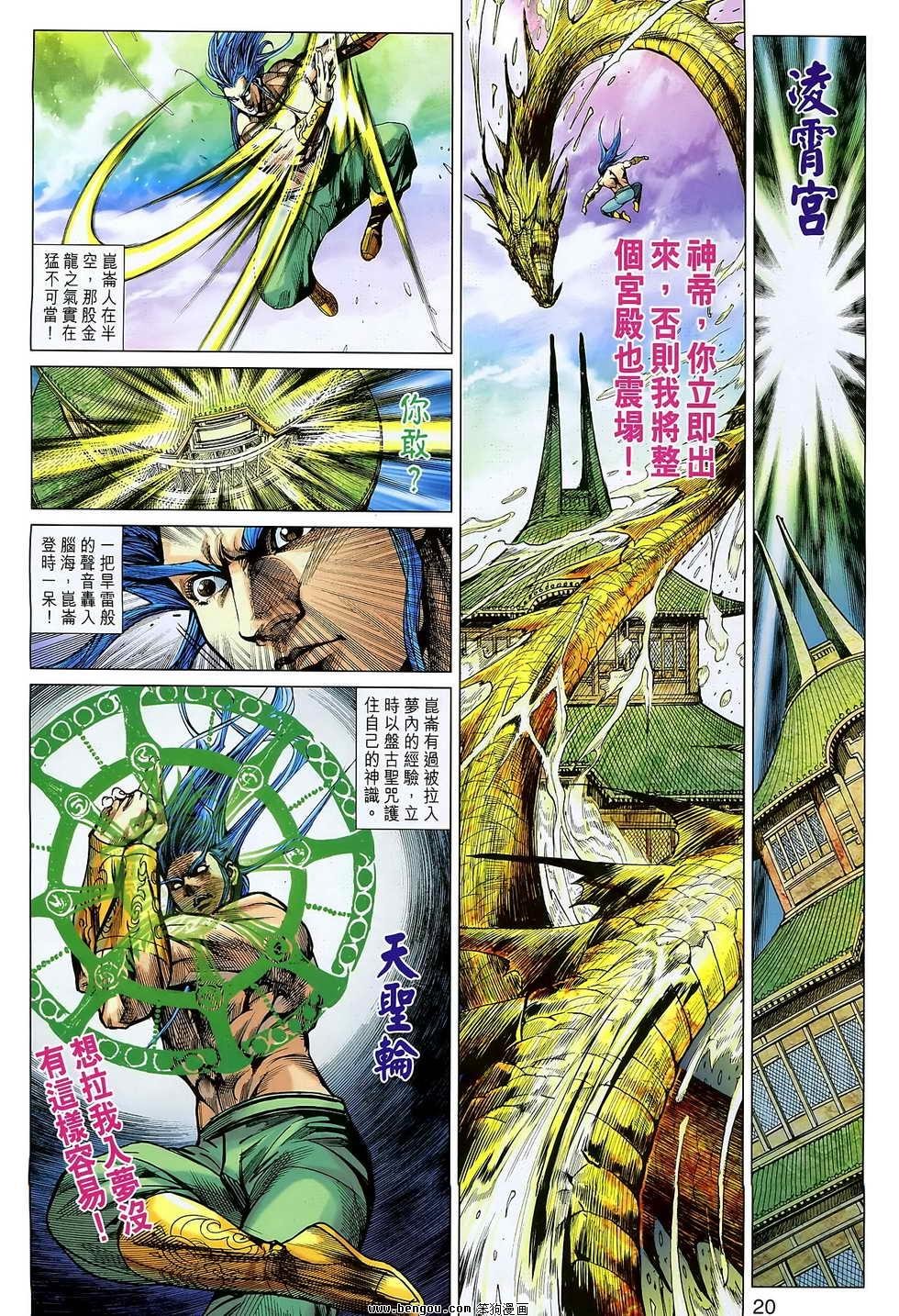 第101话