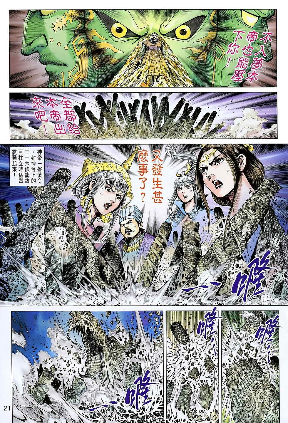 第101话