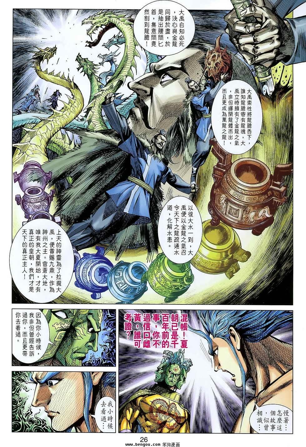 第101话